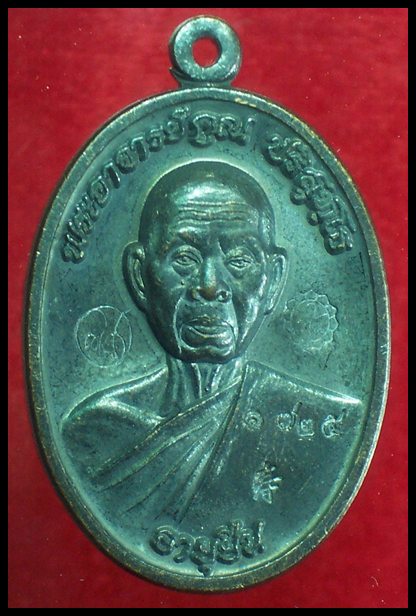@@เหรียญหลวงพ่อคูณ อายุยืน ครึ่งองค์ เนื้อทองแดงรมดำ หมายเลข ๑๗๒๕ ปี2553 @@ 