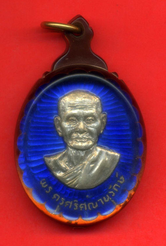เหรียญเนื้อเงินลงยา หลวงพ่อสม วัดดอนบุบผาราม ปี 19 (สีน้ำเงินหายากค่ะ)