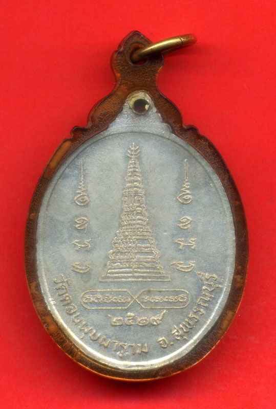 เหรียญเนื้อเงินลงยา หลวงพ่อสม วัดดอนบุบผาราม ปี 19 (สีน้ำเงินหายากค่ะ)