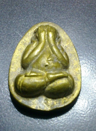 หลวงปู่หมุน ปิดตาสมปรารถนา 
