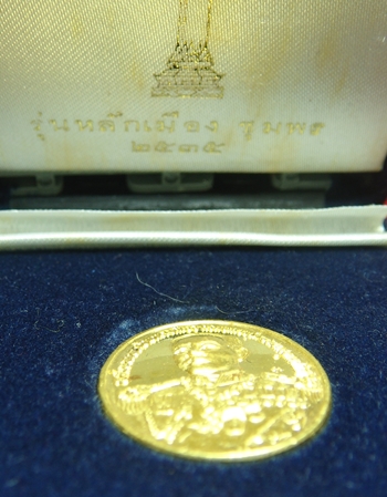 หลักเมืองเสด็จเตี่ยเนื้อทองคำปี35