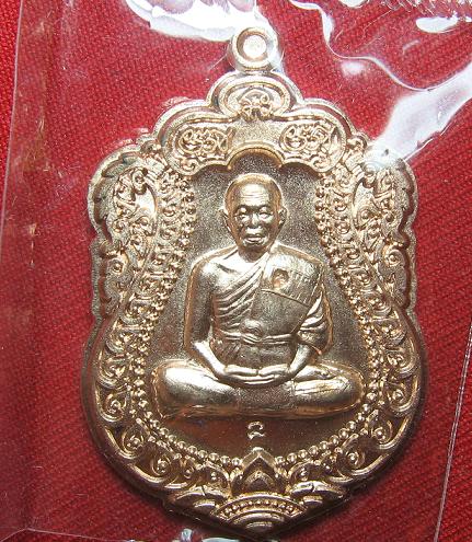 เหรียญเสมาวัดพายัพ  แจกทาน  เนื้อทองแดงไม่ตัดปีก  หลวงพ่อคูณ หลุกเศก  สร้าง 2333 องค์... 