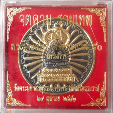 พระโพธิสัตว์พังพกาฬ50  วัดพัฒนาราม(บ้านสระพัง) ต.เสาธง อ.ร่อนพิบูลย์ จ.นครศรีธรรมราช