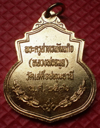@@ วัดใจ 80 บาท เหรียญ ร.5 สวยๆครับ เคาะแรก@@