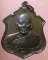 เหรียญหลวงพ่อแดง วัดเขาบันไดอิฐ  เพชรบุรี ปี 2537 (539)