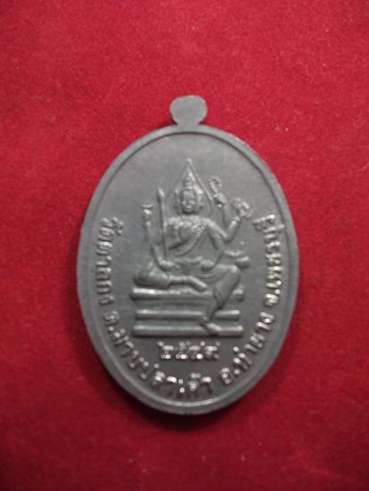 เหรียญจัมโบ้หลังพระพรหม หลวงพ่ออุ้น วัดตาลกง เนื้อตะกั่ว ปี49