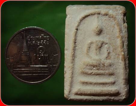 พระสมเด็จ เนื้อผง