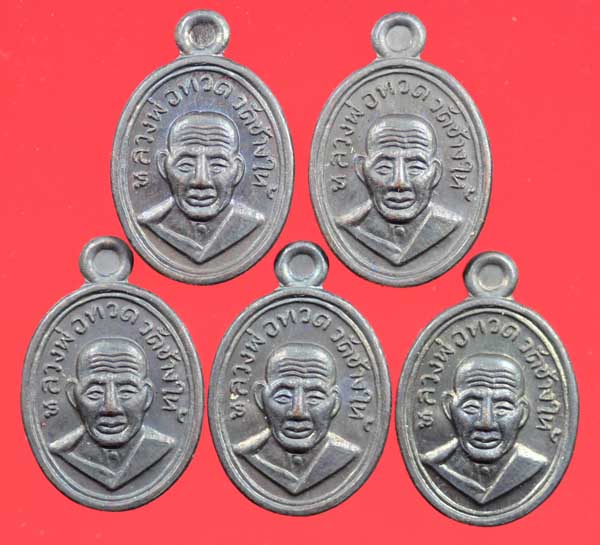 เหรียญเม็ดแตง รุ่นทองฉลองเจดีย์ หลวงปู่ทวด เนื้อทองแดง พ่อท่านทอง วัดสำเภาเชย ปัตตานี 5 เหรียญ 2