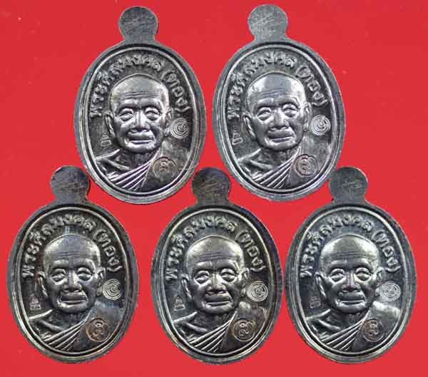 เหรียญเม็ดแตง รุ่นทองฉลองเจดีย์ หลวงปู่ทวด เนื้อทองแดง พ่อท่านทอง วัดสำเภาเชย ปัตตานี 5 เหรียญ 2