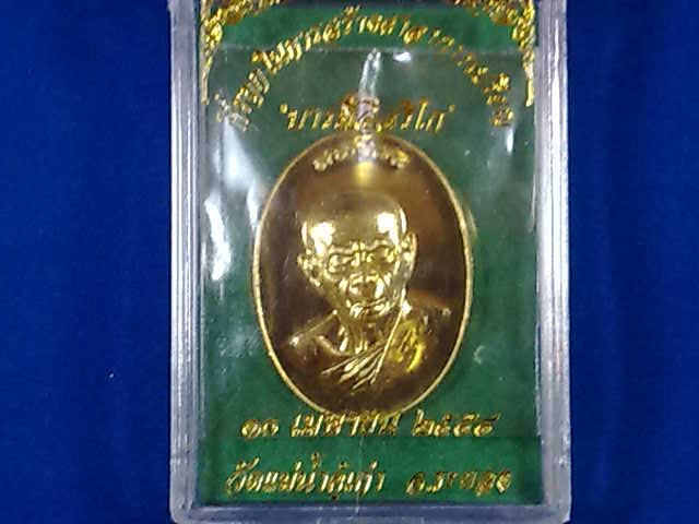 จัดให้สำหรับผู้ที่ศรัทธาแท้จริง เหรียญหลวงปู่ทิม รุ่น บารมีอิสริโก ฝาบาตร เลขสวย ๔๗๗๑ แรงแล้วครับ