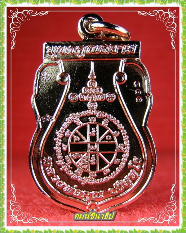 เหรียญหลวงพ่อคูณ ปริสุทโธ