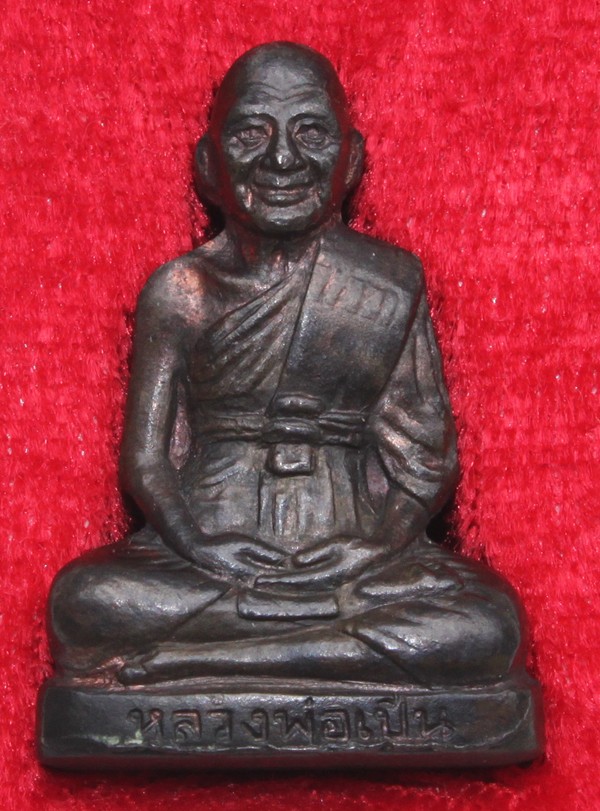 รูปเหมือนปั๊มรุ่นใหว้ครู หลวงพ่อเปิ่น วัดบางพระ นครปฐม 2535