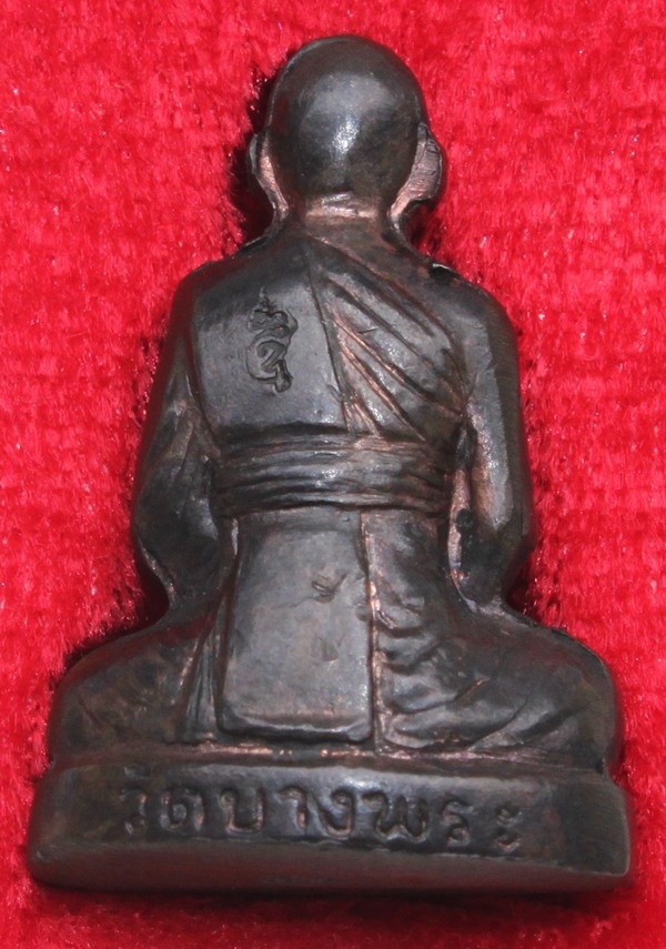 รูปเหมือนปั๊มรุ่นใหว้ครู หลวงพ่อเปิ่น วัดบางพระ นครปฐม 2535
