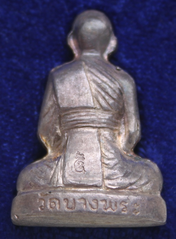 รูปเหมือนปั๊มรุ่นใหว้ครู หลวงพ่อเปิ่น วัดบางพระ นครปฐม 2535