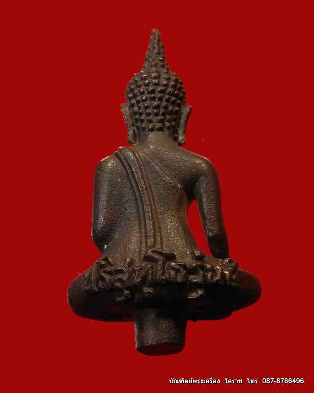 	ยอดธงรุ่น ๕ ท้ายิง หลวงพ่อคูณ เนื้อนวะ ครบรอบ ๗๕ ปี วัดบ้านไร่ พรดีมีประสบการครับ