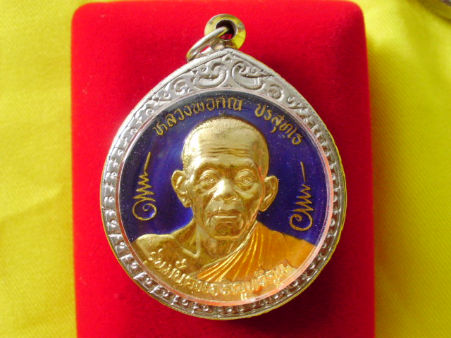 หลวงพ่อคูณ บาตรน้ำมนต์ เนื้อกะไหลทองลงยาสี น้ำเงิน