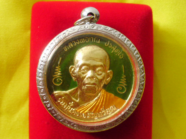 หลวงพ่อคูณ บาตรน้ำมนต์ เนื้อกะไหล่ทองลงยาสีเขียว