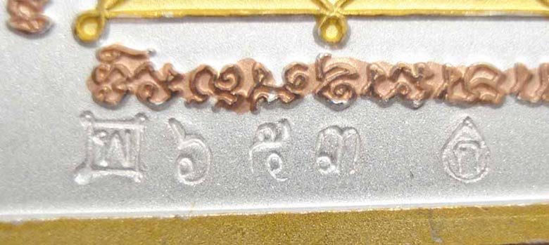 เหรียญชุดกรรมการ กรรมฐาน ๕๔ หลวงพ่อจรัญ วัดอัมพวัน จ.สิงห์บุรี เนื้อสามกษัตริย์ รูปพิธีปลุกเสกชัดเจน