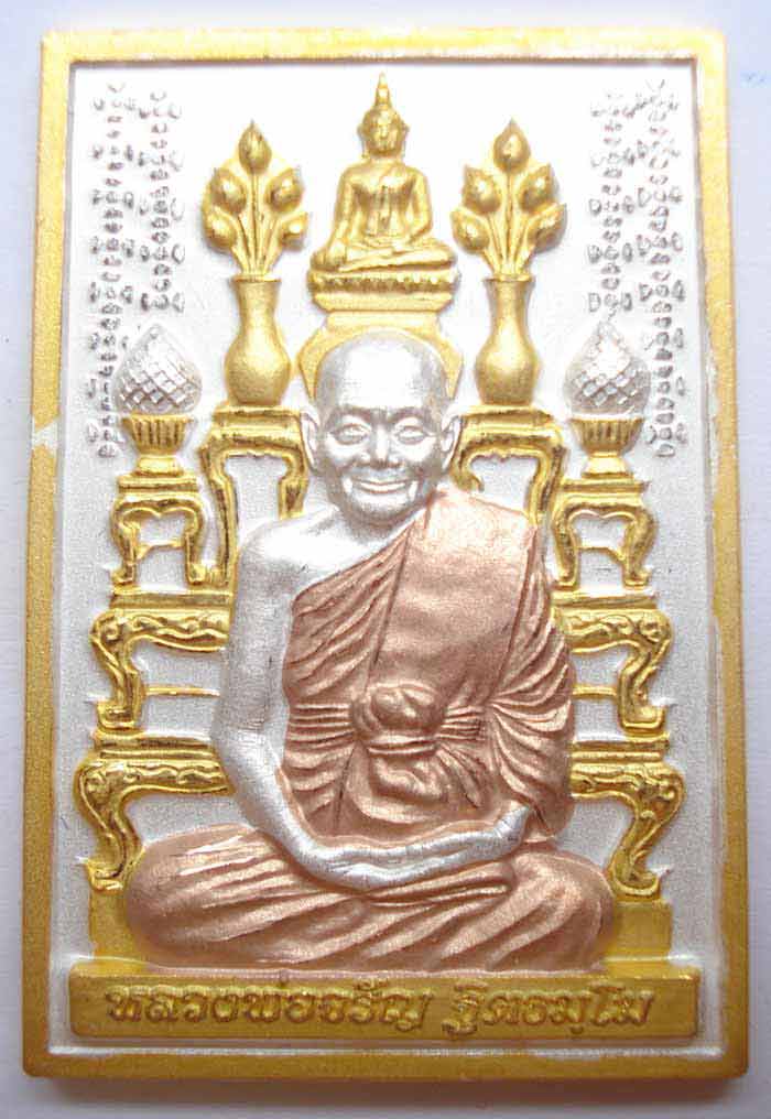 เหรียญชุดกรรมการ กรรมฐาน ๕๔ หลวงพ่อจรัญ วัดอัมพวัน จ.สิงห์บุรี เนื้อสามกษัตริย์ รูปพิธีปลุกเสกชัดเจน