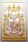 เหรียญชุดกรรมการ กรรมฐาน ๕๔ หลวงพ่อจรัญ วัดอัมพวัน จ.สิงห์บุรี เนื้อสามกษัตริย์ รูปพิธีปลุกเสกชัดเจน
