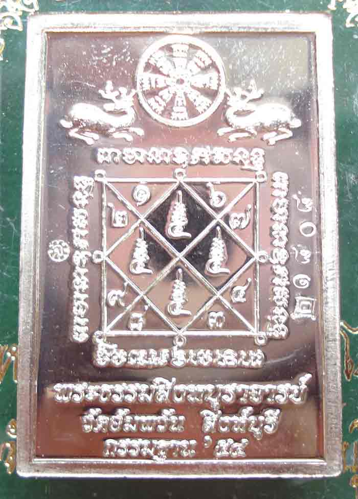 เหรียญ กรรมฐาน 54 ( โต๊ะหมู่ ) หลวงพ่อจรัญ วัดอัมพวัน จ.สิงห์บุรี เนื้ออัลปาก้า รูปพิธีปลุกเสกชัดเจน