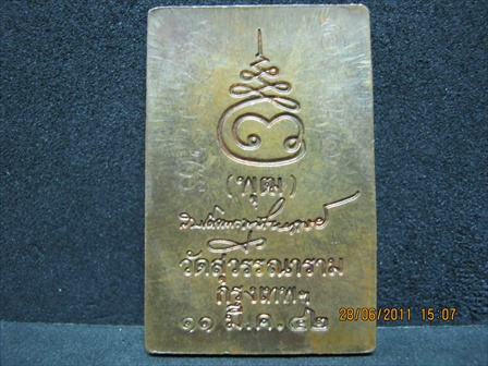 สมเด็จเนื้อทองเหลือง...(พุฒ)...วัดสุวรรณาราม กรุงเทพฯ...2542...มี จาร...ด้านหลัง...