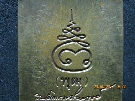 สมเด็จเนื้อทองเหลือง...(พุฒ)...วัดสุวรรณาราม กรุงเทพฯ...2542...มี จาร...ด้านหลัง...