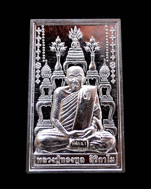 โต๊ะหมู่หลวงพ่อทองพูล สิริกาโม