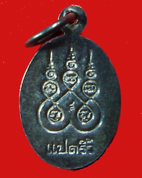 หลวงพ่อโสธรเนื้อเงินรูปไข่เล็ก