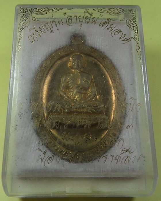 หลวงพ่อคูณ