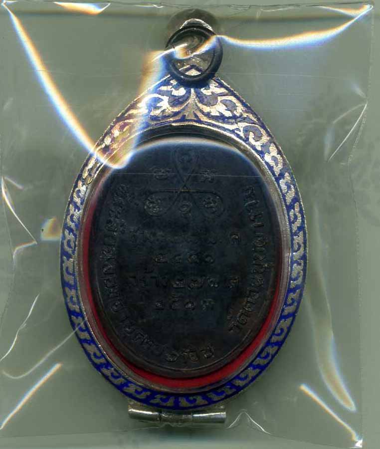 เหรียญหลวงพ่อสม วัดดอนบุบผารามปี 2513 สุพรรณบุรี (ใส่ตลับเงินลงยาสวยปริ๊งค่ะ)
