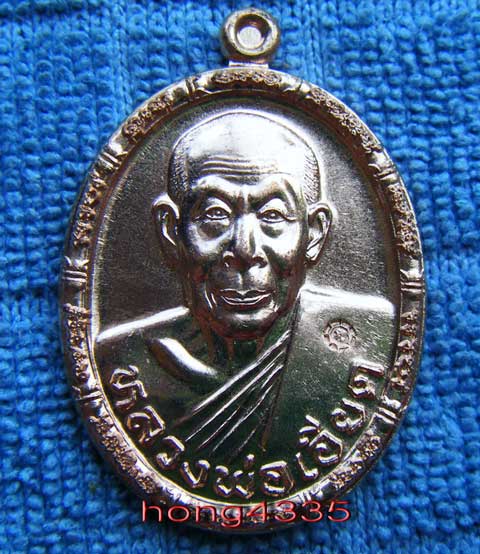 (((เหรียญเมตตารูปไข่ปี 52 (เนื้อทองแดงนอก) หลวงพ่อเอียด วัดไผ่ล้อม อยุธยา ตอกโค๊ด พร้อมกล่องครับ)))