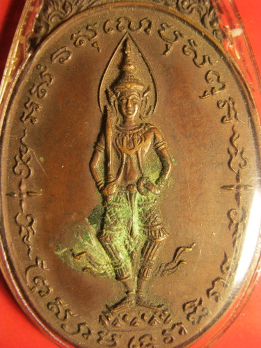 เหรียญพระวิมานพระสยามเทวาธิราช วัดป่ามะไฟ ปราจีนบุรี ปี 2518