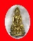 พระกริ่งทองทิพย์ หลวงปู่หมุน ฐิตสีโล เสารห้า