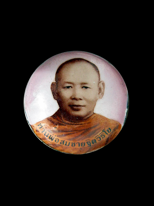 ล็อกเก็ต หลวงพ่อสมชาย วัดเขาสุกิม จ.จันทบุรี