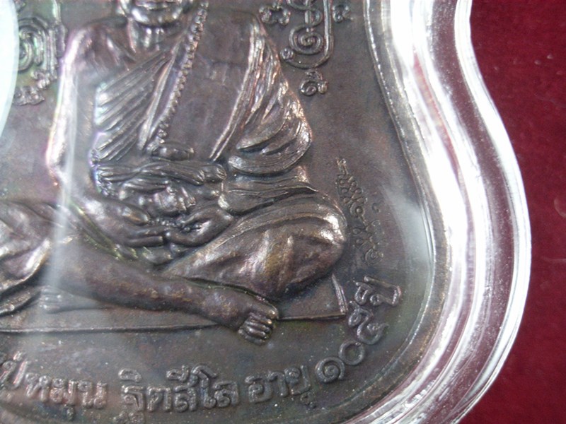 เหรียญนารายณ์ หลวงปู่หมุน