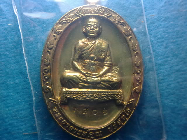 หลวงพ่อคูณ รุ่นอายุยืนเต็มองค์ เนื้อฝาบาตร