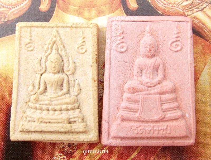 159-พระคำข้าว-พระหางหมาก หลวงพ่อฤาษีลิงดำ 