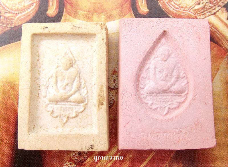 159-พระคำข้าว-พระหางหมาก หลวงพ่อฤาษีลิงดำ 