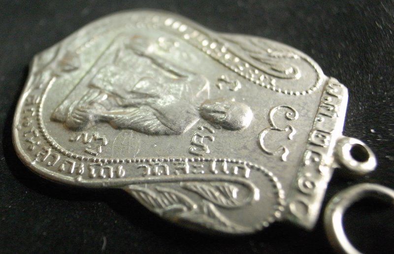 เหรียญเสมารุ่นแรกหลวงปู่ใหญ่ วัดสะแก (หลวงปู่ดู่ปลุกเสก) เนื้ออัลปาก้า