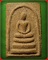 พระสมเด็จ หลังยันต์ เนื้อผง