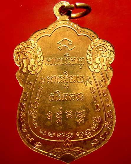 2.เหรียญหลวงปู่ทวด พ่อท่านเนียน พิมพ์พุฒซ้อนรุ่นแรก แด้ง แดง งามจริง ๆ ครับ