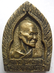 เจ้าสัวรุ่นแรก หลวงปู่คำพัน  หลังเหรียญเป็นพระพุทธศักดิ์สิทธิ์