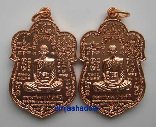 ** 2 เหรียญ **เหรียญเสมา หมื่นยันต์ ไตรมาสปี53 มงคลบารมี๘๙  หลวงพ่อรวย วัดตะโก  เนื้อทองแดงผิวไฟ