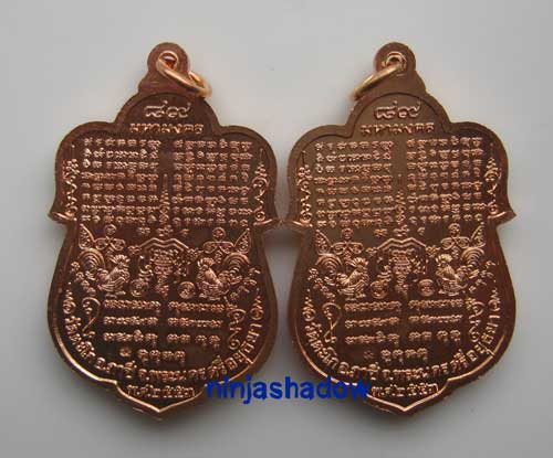 ** 2 เหรียญ **เหรียญเสมา หมื่นยันต์ ไตรมาสปี53 มงคลบารมี๘๙  หลวงพ่อรวย วัดตะโก  เนื้อทองแดงผิวไฟ