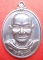 เหรียญ เจริญพรล่าง หลวงพ่อจรัญ ฐิตธัมโม วัดอัมพวัน จ.สิงห์บุรี เนื้อแร่พิเศษ หมายเลข 267 