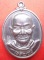 เหรียญ เจริญพรล่าง หลวงพ่อจรัญ ฐิตธัมโม วัดอัมพวัน จ.สิงห์บุรี เนื้อแร่พิเศษ (มีเฉพาะชุดกรรมการใหญ่)