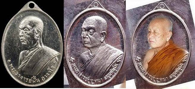 หลวงปู่บุญหนา รุ่นเศรษฐี 80 (เนื้อเงิน)