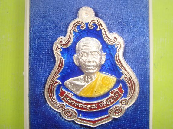 เหรียญปาดตาลครึ่งองค์ รุ่นพุทธคูณสยามมหาลาภออกวัดใหม่อัมพวันปี54 เนื้อเงินลงยาสีน้ำเงิน เลข 657 ครับ