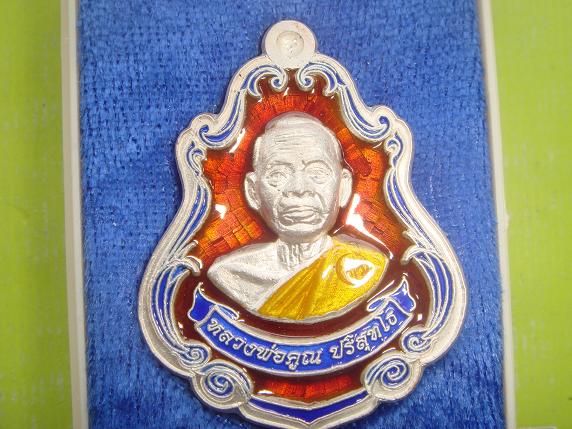 เหรียญปาดตาลครึ่งองค์ รุ่นพุทธคูณสยามมหาลาภออกวัดใหม่อัมพวันปี54 เนื้อเงินลงยาสีแดงเลข 663 ครับ